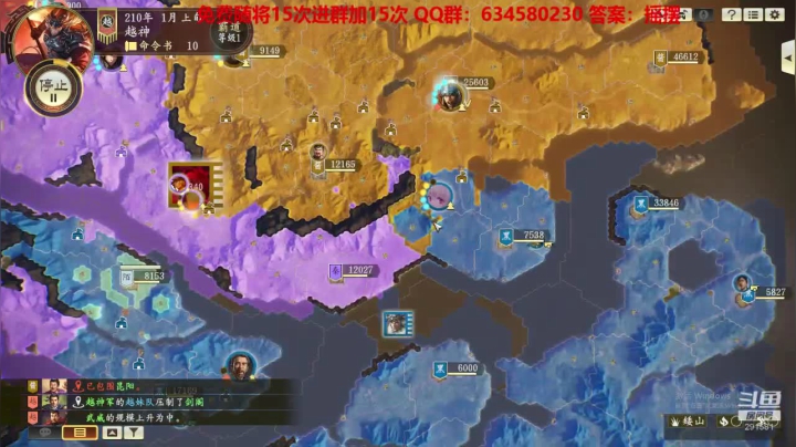 策略大战 双倍快乐 2020-07-29 20点场