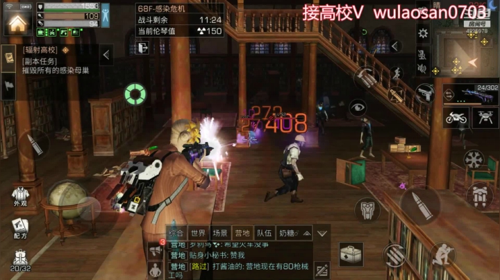 明日之后辐射高校第四季68层