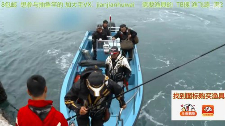 我在斗鱼看贱贱钓鱼直播户外