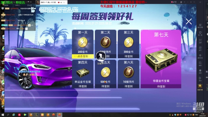 冲冲冲冲冲冲！~ 2020-07-27 17点场