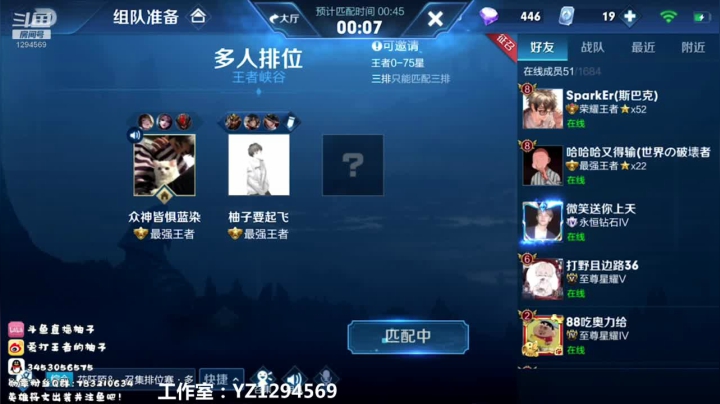 最后一天神仙打架 2020-07-31 12点场