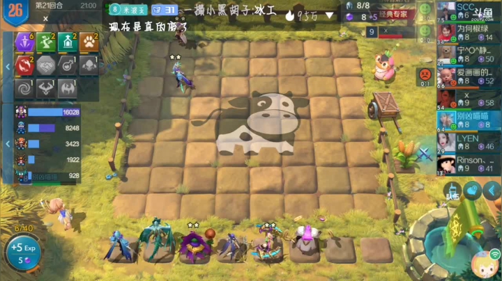 上分小分队。。 2020-07-29 18点场
