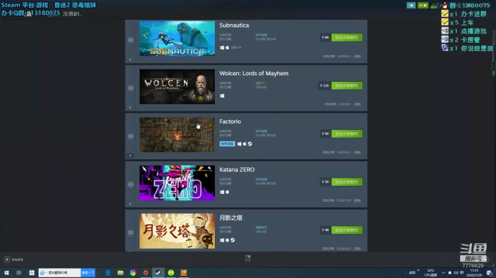 228天 美好的一天从找游戏开始！ 2020-07-29 11点场