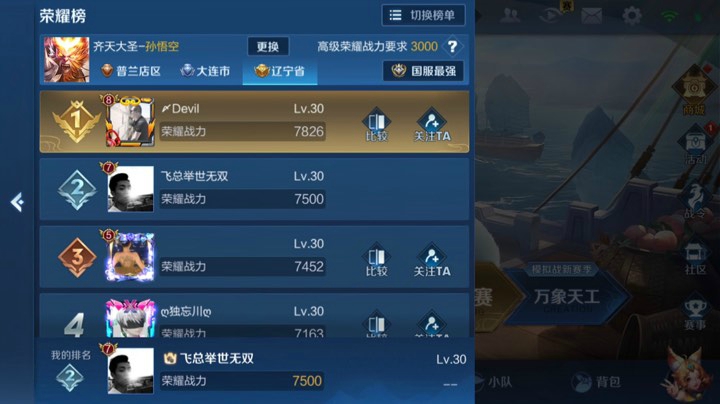 五排带粉连胜屠杀