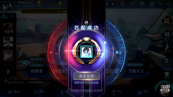 巅峰赛冲第一 8813116 2020-07-30 18点场