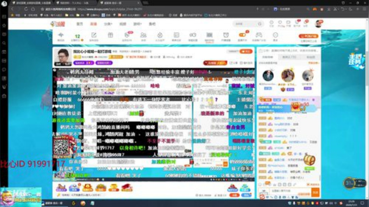 鹌鹑哥大短裤发布了一个斗鱼视频2020-07-31