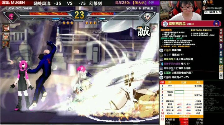 【MUGEN】我要来传位给你 2020-07-30 21点场