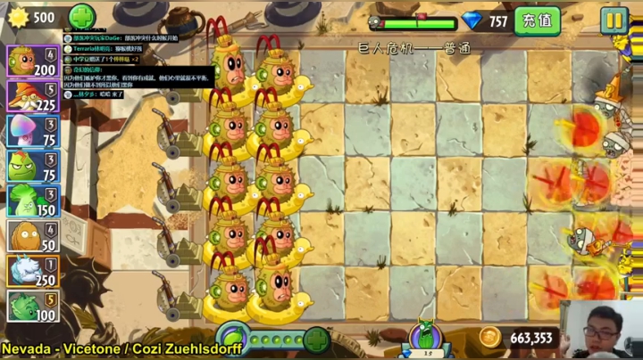 反向上分主播 2020-07-31 21点场