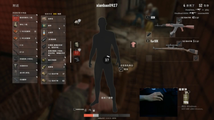 宇宙第一，单人四排 2020-07-31 11点场