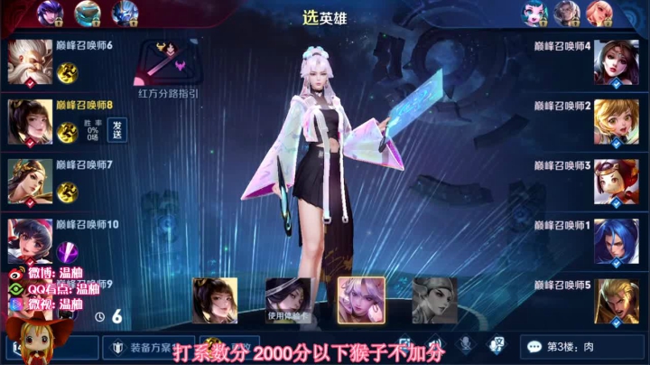 巅峰赛1200分冲1900分！冲冲冲 2020-07-30 18点场