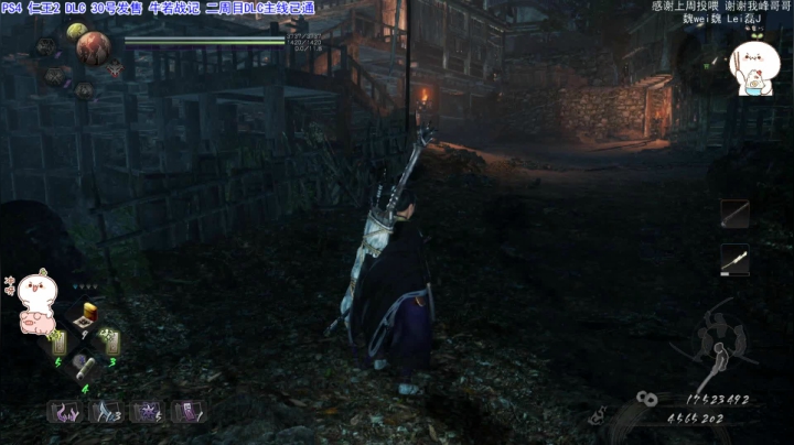团子 仁王2DLC 2周目已通推3周目 2020-07-30 22点场