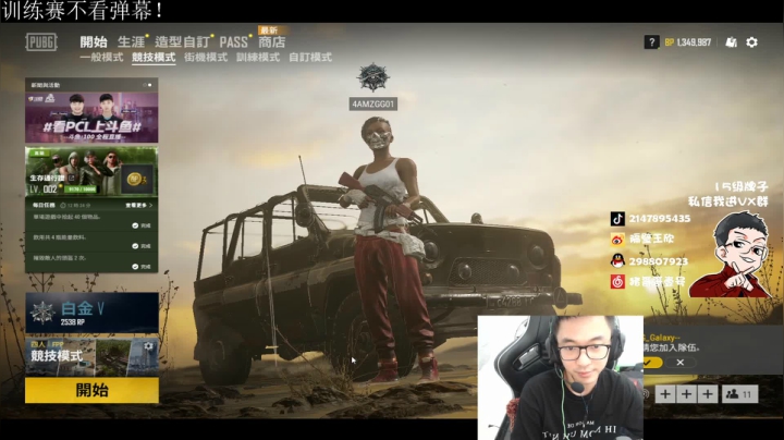 直播中，宝贝们 2020-07-30 20点场