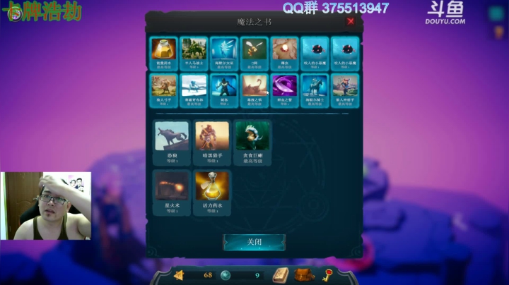 卡牌浩劫  新游首播 2020-07-30 22点场