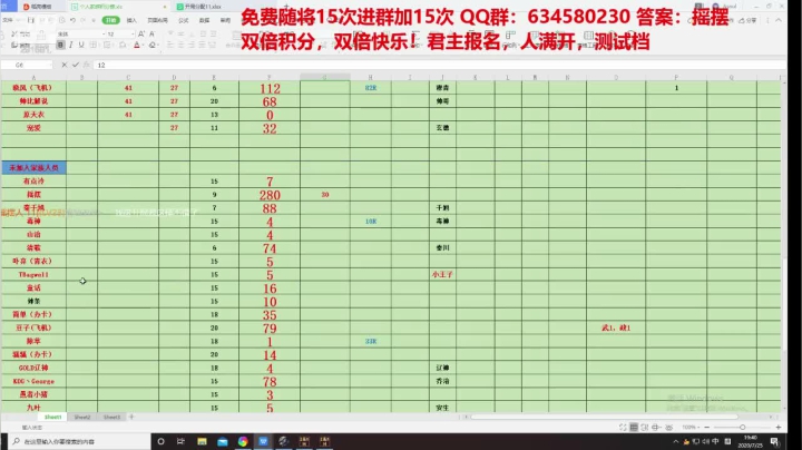 策略大战 双倍快乐 2020-07-25 19点场
