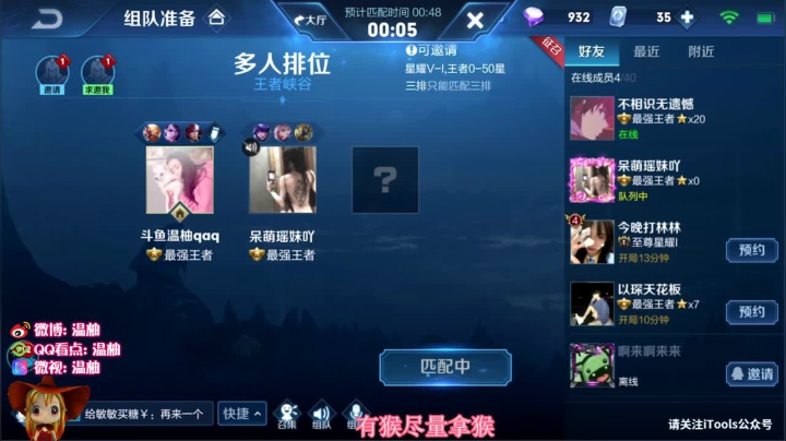 冲国服小母猴！冲冲冲 2020-07-30 12点场