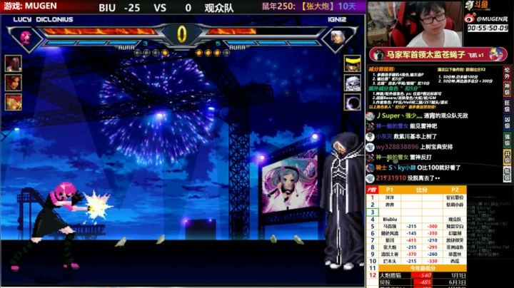 【MUGEN】我要来传位给你 2020-07-30 23点场
