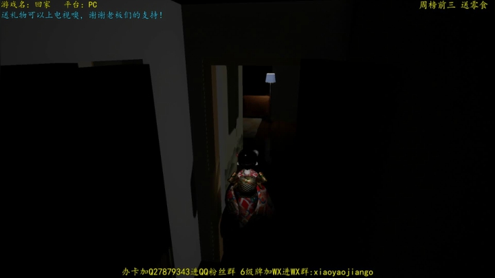 【逍遥】日式恐怖游戏，灵异奇幻心理恐怖 2020-07-30 21点场