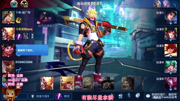 冲国服小母猴！冲冲冲 2020-07-30 10点场