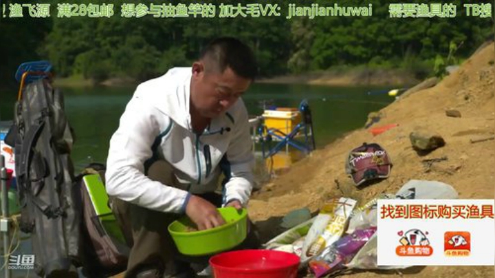 我在斗鱼看贱贱钓鱼直播户外