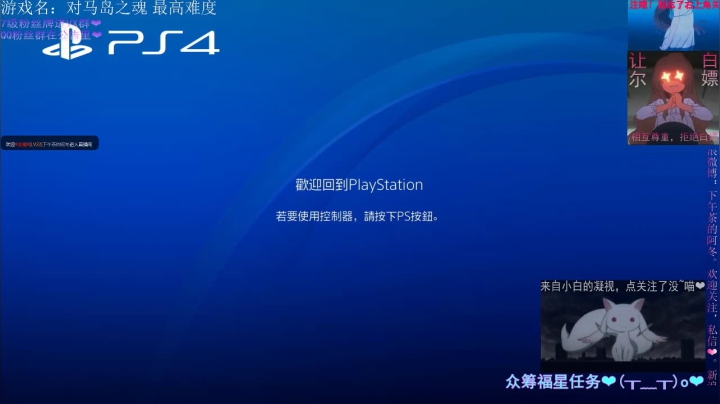 先霓虹，后对马岛 2020-07-29 15点场
