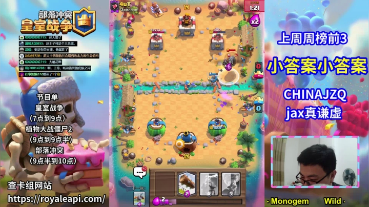 反向上分主播 2020-07-31 19点场