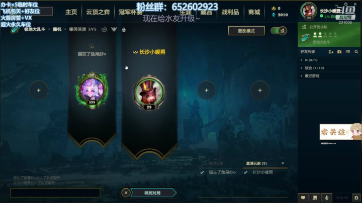 【祖安】陪伴是最长情的告白~ 2020-07-29 16点场
