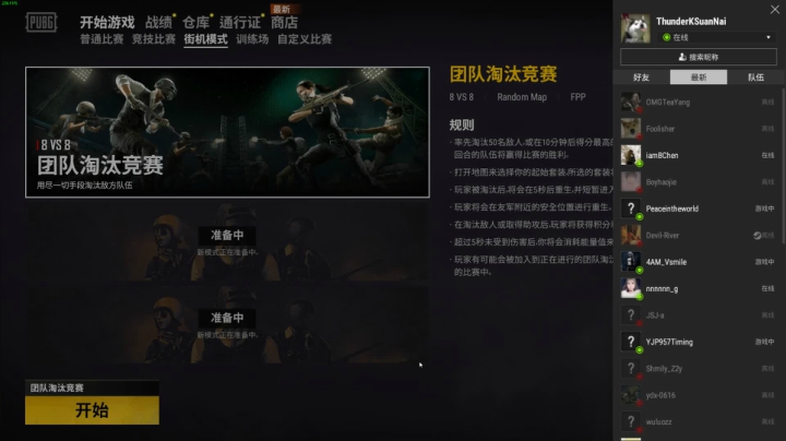 酸奶:吃鸡如喝水! 2020-07-31 18点场