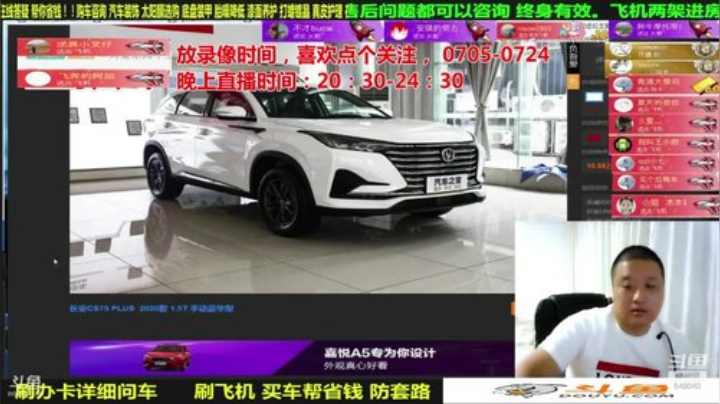 sxd小树发布了一个斗鱼视频2020-07-31