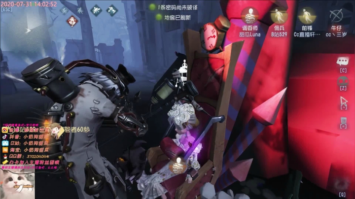 甜瓜：新屠夫轮椅少女 。 2020-07-31 14点场