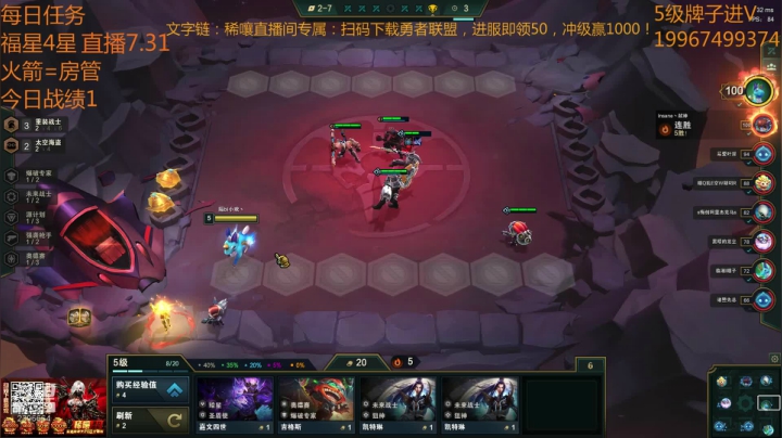 【双帽子3星船长】 2020-07-31 19点场
