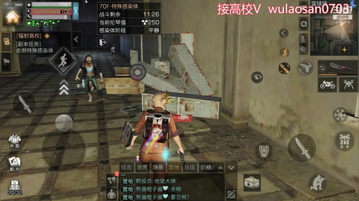 明日之后辐射高校第四季70层
