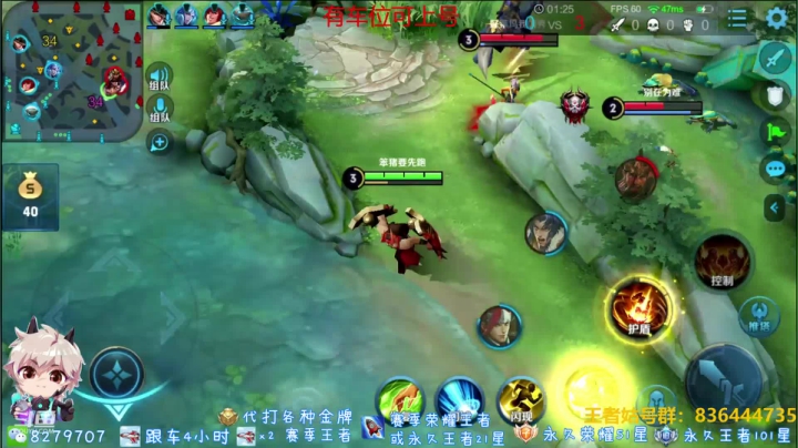 绪伦：双系统双区飞机上王者，火箭赛季荣耀 2020-07-30 15点场