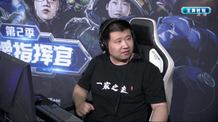 我在斗鱼看scboy直播星际争霸