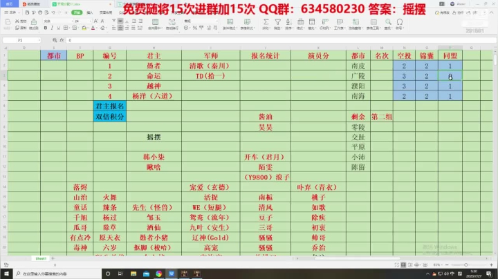 策略大战 双倍快乐 2020-07-27 08点场