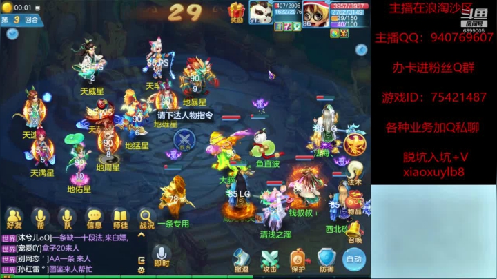 一名小小的娱乐主播 6899005 2020-07-29 23点场