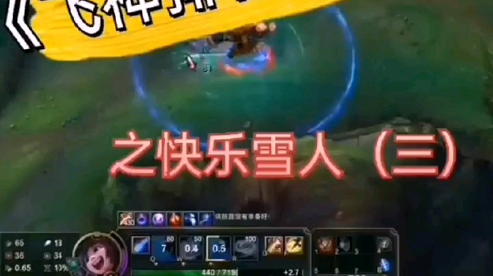 《飞神排位日记》