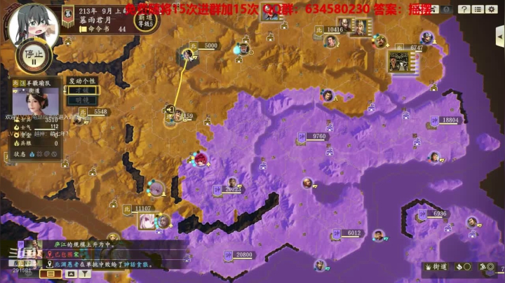 策略大战 免费建将 2020-07-23 20点场
