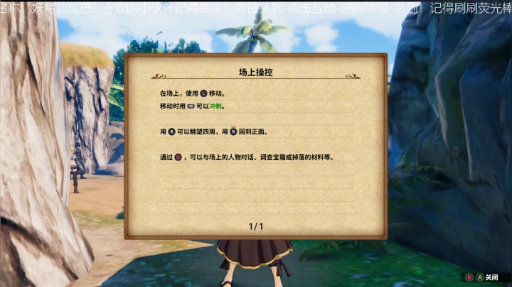 【音悦生】首发-妖精的尾巴 2020-07-30 20点场