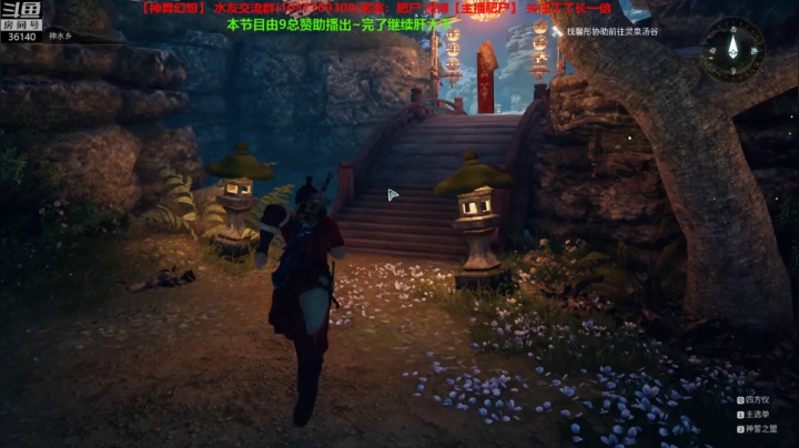 神舞幻想-今日完结篇 2020-07-30 09点场