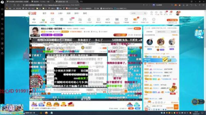 掩风月入怀发布了一个斗鱼视频2020-07-31