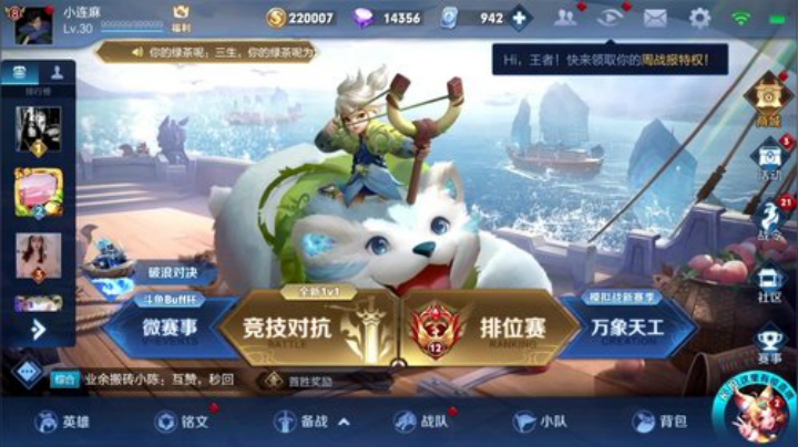 我在斗鱼看林蒙m直播王者荣耀