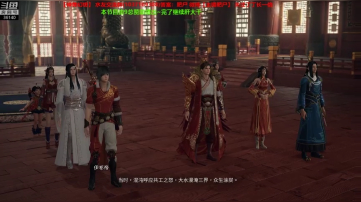 神舞幻想-今日完结篇 2020-07-30 07点场