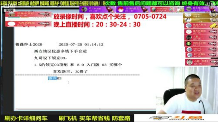 sxd小树发布了一个斗鱼视频2020-07-31