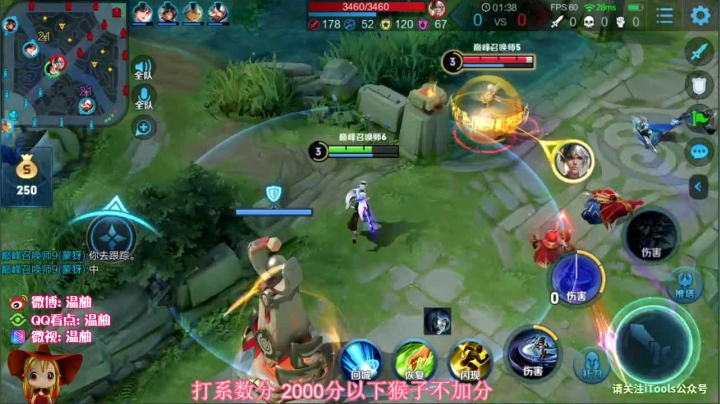 巅峰赛1200分冲1900分！冲冲冲 2020-07-30 20点场