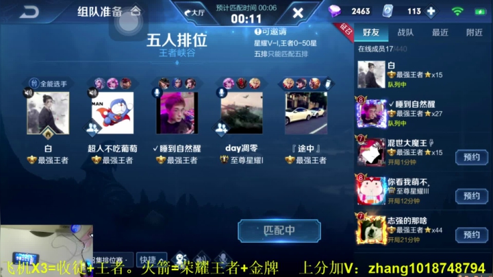李信一念神魔这样玩，竟然出其不意 2020-07-30 21点场