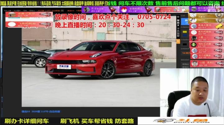 sxd小树发布了一个斗鱼视频2020-07-31