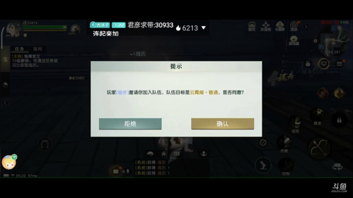 趣味乐高活力无限的直播间 全网最凉游戏区 2020-07-31 04点场