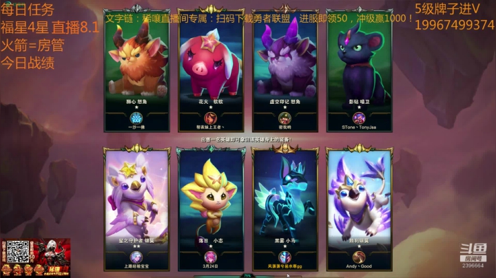 【双帽子3星船长】 2020-08-01 19点场