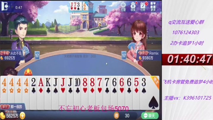 追梦追梦继续继续 2020-08-01 00点场