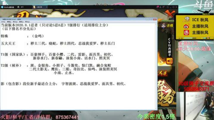 o是冷冷哟o发布了一个斗鱼视频2020-08-01